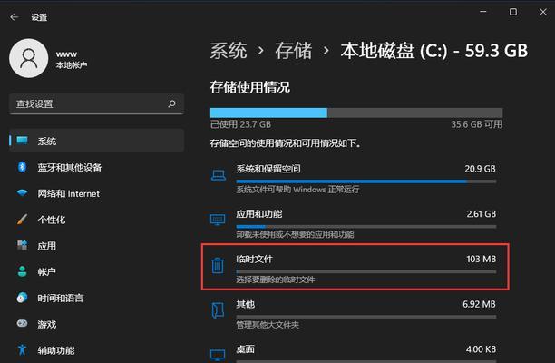 Win11磁盘清理详解（打开方式）