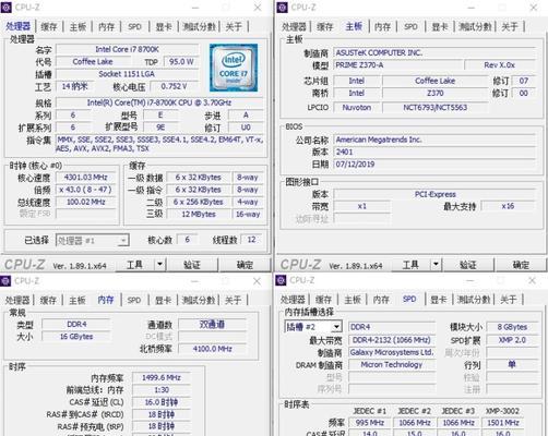 电脑内存条型号查询详解（了解内存条型号的方法）