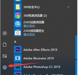 Win10如何切换输入法设置（详细教程带你轻松切换主题输入法）