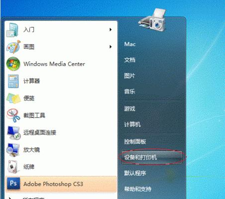 Win10局域网共享软件的使用教程（简单易懂的共享方式）