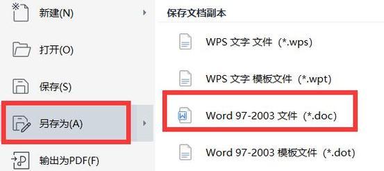 免费实现PDF转Word的绝佳方法（PDF如何免费转换成Word文档）