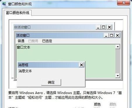 如何设置Win7的更新和安全（让你的Win7系统更安全更新）