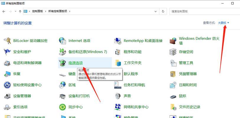 如何设置Win7的更新和安全（让你的Win7系统更安全更新）