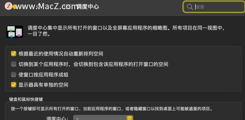 一键显示桌面文件，简单便捷（Windows操作系统快捷操作技巧）