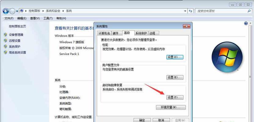 Win7系统兼容性设置详解（掌握Win7系统兼容性设置）