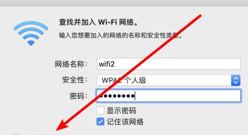 电脑WiFi设置指南（如何找到电脑WiFi设置界面）