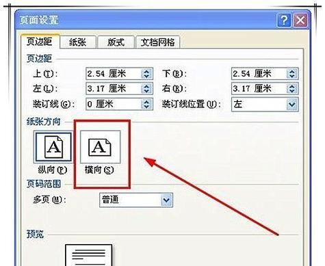 如何设置最合适的页边距进行打印（优化打印体验）