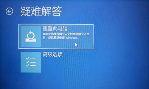 如何使用电脑高级选项修复蓝屏问题（从原因到解决）