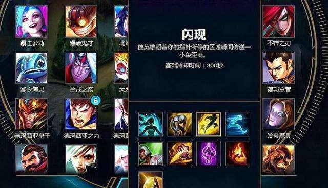 德玛西亚之力出装顺序分析（以最新版本LOL为例）