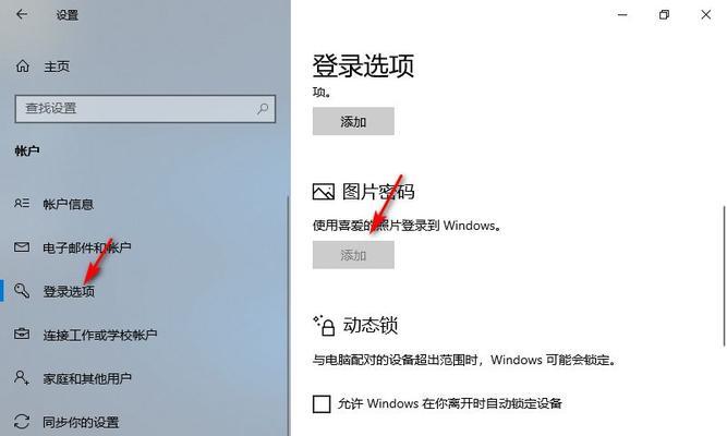 如何恢复Windows7出厂设置密码（教你简单操作）