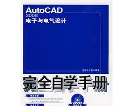 从零开始，全面掌握CAD——CAD自学视频教程大全