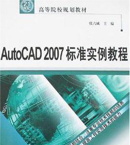 从零开始，全面掌握CAD——CAD自学视频教程大全