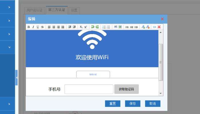 手机登录Wi-Fi网页认证的设置方法（解决手机连接Wi-Fi后无法自动弹出认证界面的问题）