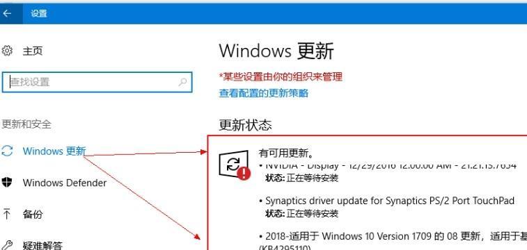 电脑升级Windows10操作详解（以电脑版本升级Win10）