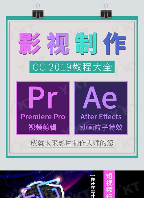 AE新手零基础入门教程——从入门到精通（完整教程详解AE软件操作方法）