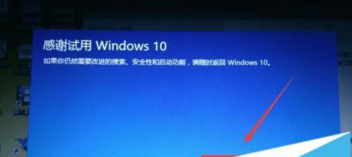 如何将Win10恢复为Win7系统（Win10系统恢复教程）