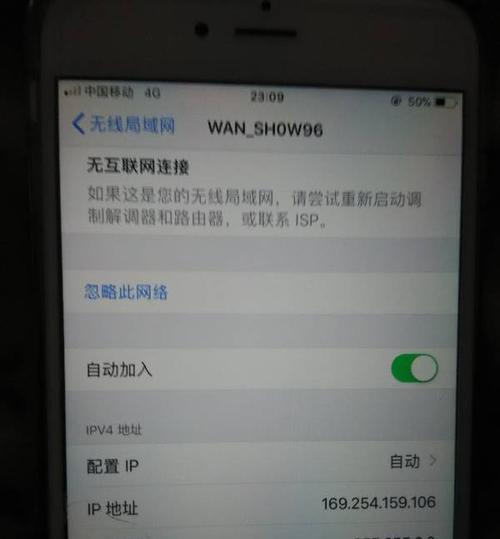 iPhone为什么连不上WiFi（探究WiFi连接问题的原因与解决方法）