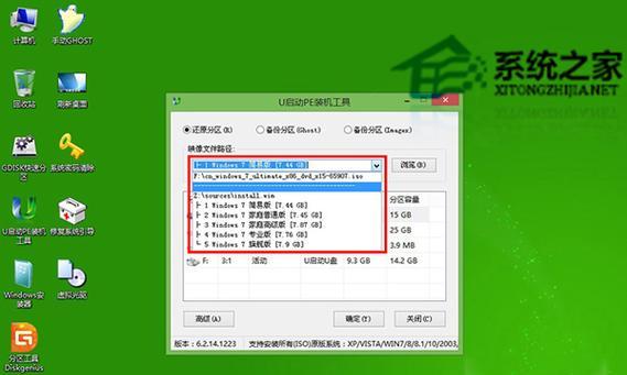 Win7PE系统U盘制作教程（详细步骤让您轻松掌握）