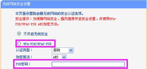 网络安全从设置wifi密码开始（如何设置强密码防止入侵）