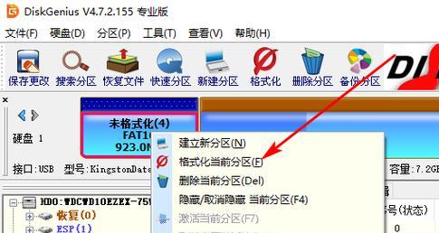 分区工具diskgenius教程——让你轻松管理硬盘分区（掌握diskgenius分区技巧）