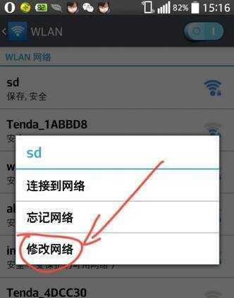 如何解决手机无法连接家庭WiFi的问题（教你轻松搞定手机WiFi连接问题）