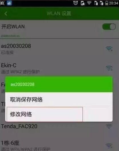 如何解决手机无法连接家庭WiFi的问题（教你轻松搞定手机WiFi连接问题）