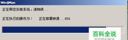 Win7系统还原出厂设置详解（教你如何强制将Win7系统恢复至出厂状态）