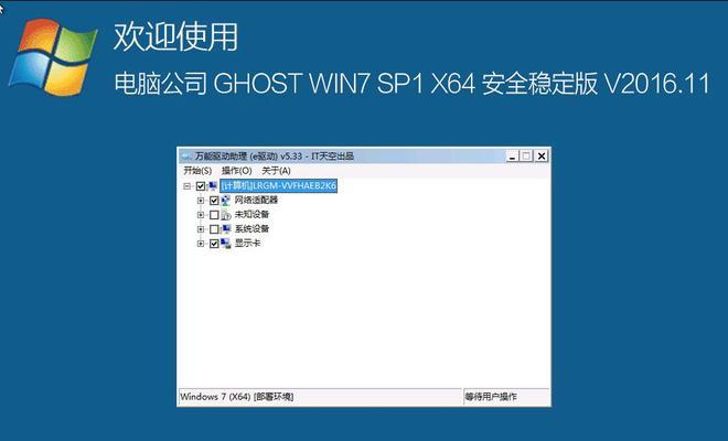 如何在Windows7上进行系统还原（简单步骤帮你恢复Windows7系统到初始状态）