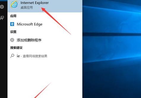 Win10调出IE浏览器图标的方法（简单操作）