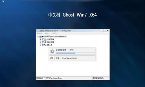 Windows7SP1安装教程详解（一步步教你安装Windows7SP1）