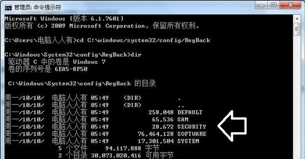 Win10注册表损坏进不了系统，怎么办（排查和修复Win10注册表的方法和步骤）