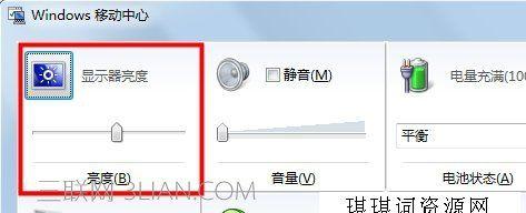 如何在电脑上使用屏幕亮度调节器（掌握电脑亮度调节技巧）