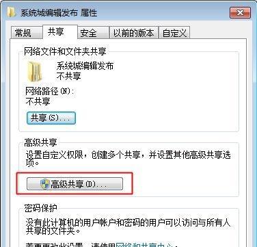 利用互联网连接，实现跨地域文件共享（利用互联网连接）