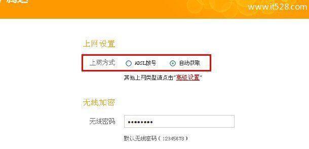 如何设置新路由器以实现网络连接（更换路由器后如何配置网络连接）