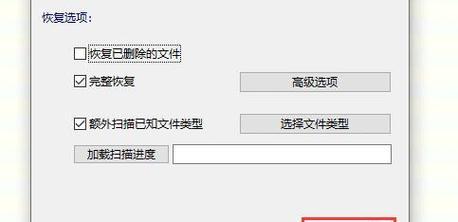 移动硬盘无法访问参数错误的解决方法（解决移动硬盘参数错误问题）