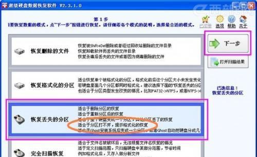 移动硬盘无法访问参数错误的解决方法（解决移动硬盘参数错误问题）