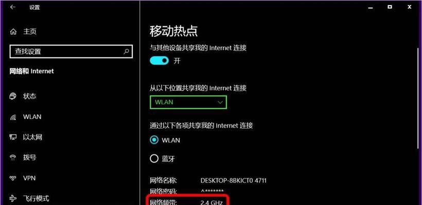 Windows7旗舰版连接WiFi教程（简单易懂的步骤）