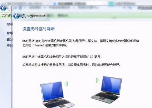 Windows7旗舰版连接WiFi教程（简单易懂的步骤）