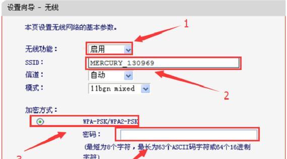 如何在路由器中进行无线设置（掌握设置技巧）