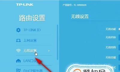 如何在路由器中进行无线设置（掌握设置技巧）