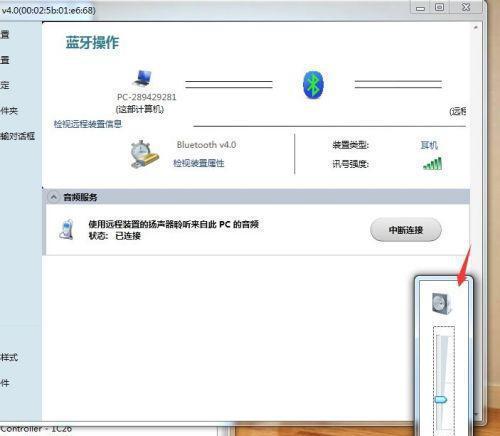 Win7电脑蓝牙打开方法详解（Win7电脑蓝牙开启步骤及设置流程）