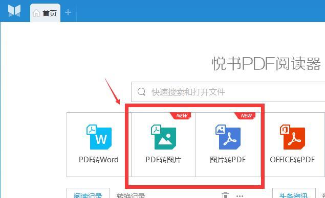 PDF转换成Word，格式不变的方法（如何将PDF文件转换成可编辑的Word文档）