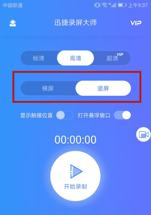 Win7自带的录屏软件使用指南（轻松记录屏幕）