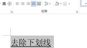一键删除Word文档中顶端横线的方法（轻松去除Word中的顶端横线）