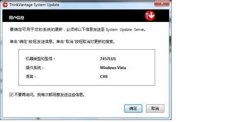 解决Windows7部分更新未安装的问题（避免系统升级隐患）