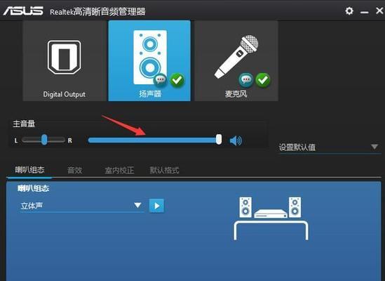 扬声器无声问题解决方法（听不到声音）