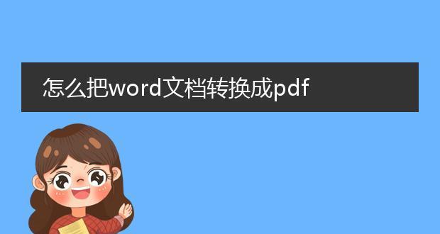 如何利用小技巧将PDF转化为Word文档格式（提高效率的PDF转Word技巧）