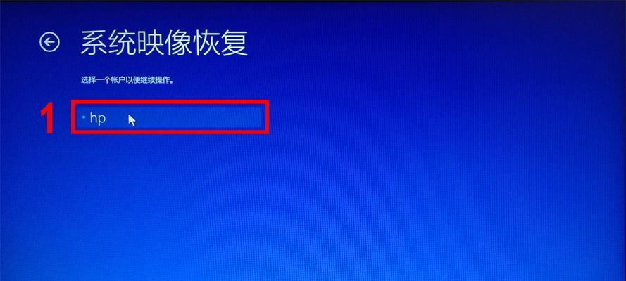 分享惠普一键恢复出厂设置方法（轻松解决电脑故障）