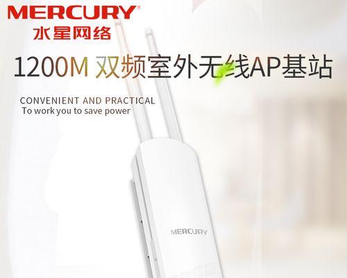 如何正确设置MERCURY水星路由器（从基础设置到高级功能）