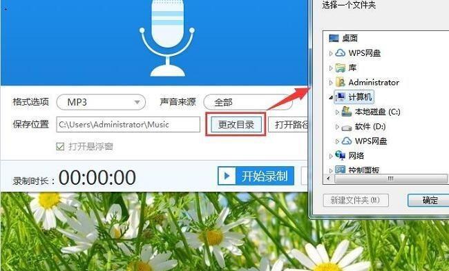 用免费软件在电脑上录制歌曲的方法（免费录歌软件推荐和使用技巧）